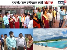 Haldwani: इंटरनेशनल स्टेडियम अबूझ पहेली! मंत्री भी नहीं बता सकीं,कब होंगे खेल!