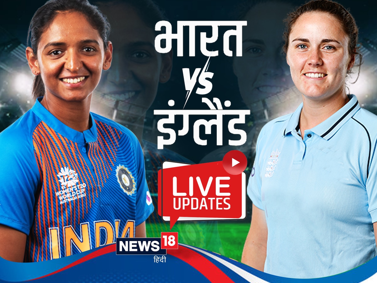Commonwealth Video games IND-W vs ENG-W Cricket Semifinal Stay Rating: India’s rating crosses 150, Jemima-Deepti on the entrance