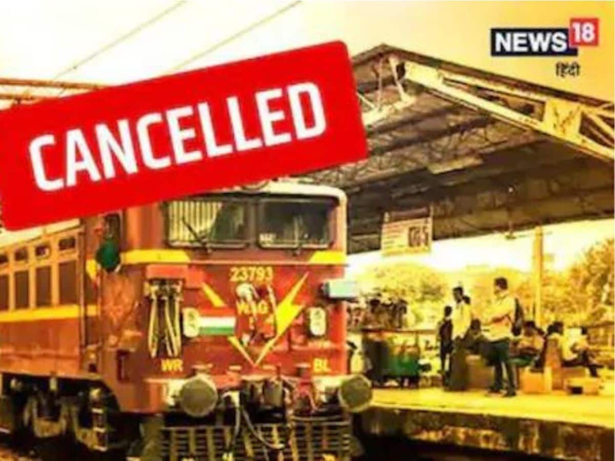 Indian Railway: Heavy rain again became a hindrance today, 157 trains canceled, know which train has been canceled Indian Railway: Heavy rain once more turned a hindrance at the moment, 157 trains canceled, know which prepare has been canceled