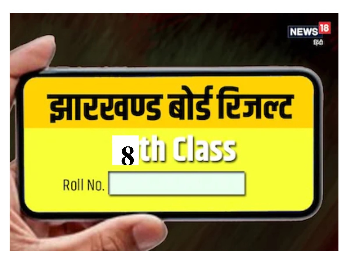 JAC Class 8 Result 2022 8 Jac class 8 result 2022 8