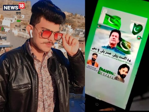 संजू खान नामक एक युवक ने अपने व्हाट्सएप स्टेटस पर पाकिस्तान जिंदाबाद और पाकिस्तान देश के समर्थन में स्टेटस लगाया.