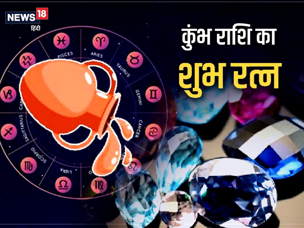 RASHI-BIRTHSTONES | Horoscope Results and Free Astrology Remedies for all  Zodiac Signs!