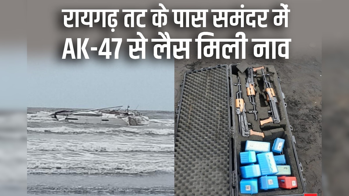 रायगढ़ में म‍िली संद‍िग्‍ध नाव और द‍िल्‍ली से पकड़े गए आतंक‍ियों के बीच है क्‍या कोई ल‍िंक ओमन से भारत में की थी एंट्री