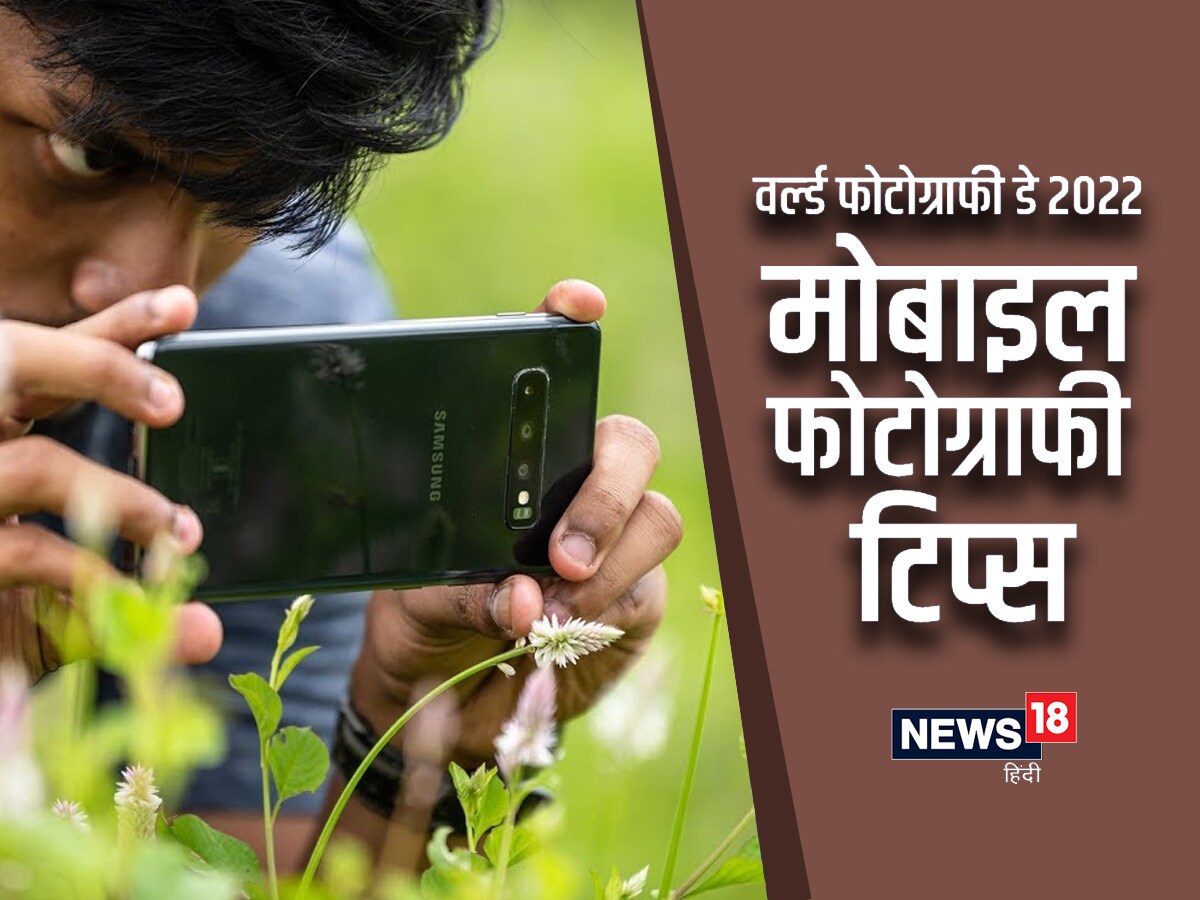 colors-in-photography-hindustan-news-hub