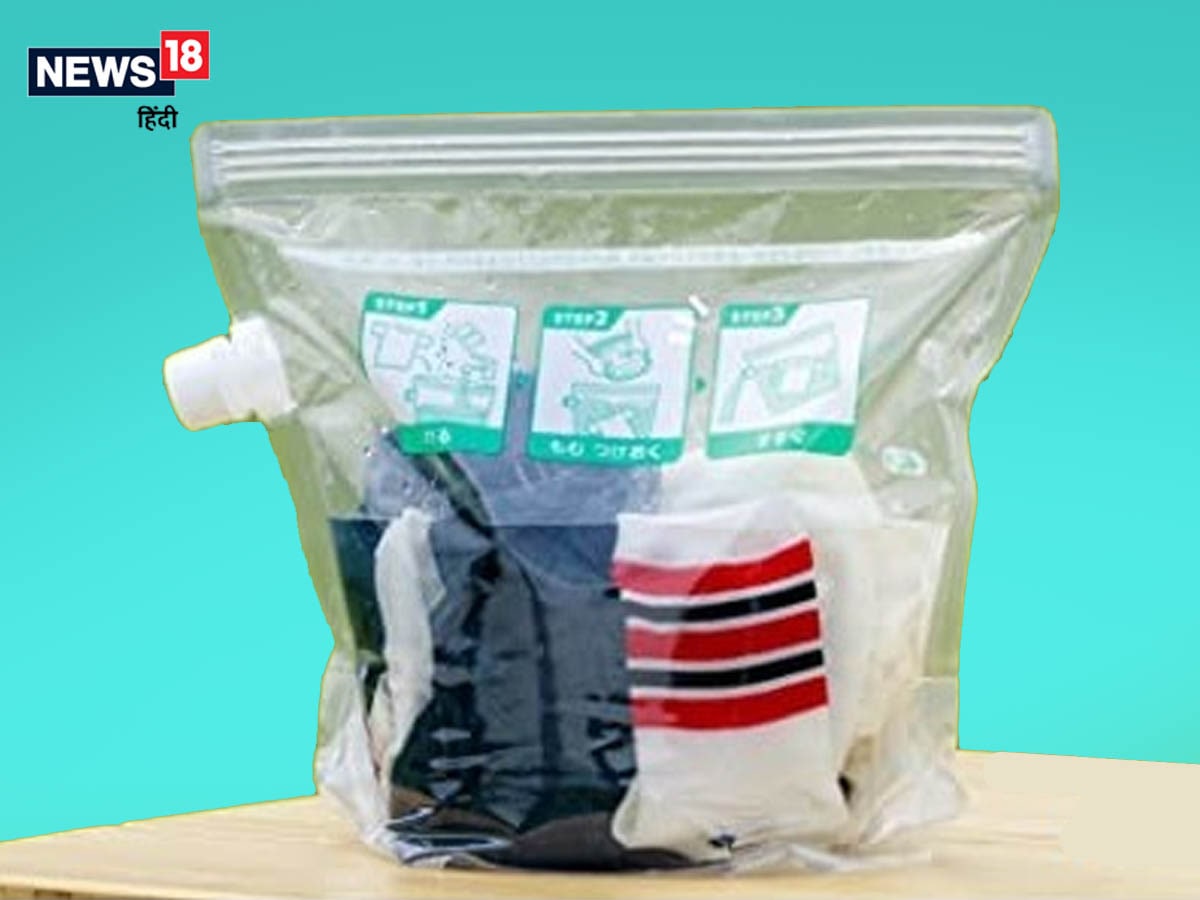 वॉशिंग मशीन की तरह आपके कपड़े धो देगा प्लास्टिक का ये पैकेट, जापानी