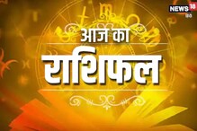 Astrology News in Hindi, Astrology Latest News, Astrology News