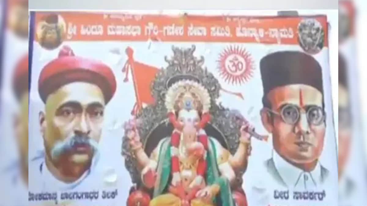 कर्नाटक में सावरकर के पोस्टर पर फिर से हुआ विवाद अब मचा ये बवाल