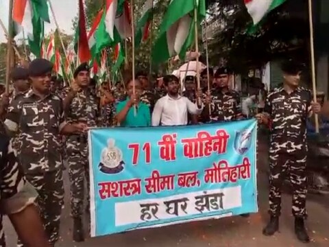 एसएसबी के जवानों ने मोतिहारी नगर में तिरंगा यात्रा निकाली. (न्‍यूज 18 हिन्‍दी)