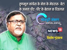 तृणमूल कांग्रेस के नेता के मेहरारू-बेटा के जनता पीट-पीट के बेहाल क दिहलस