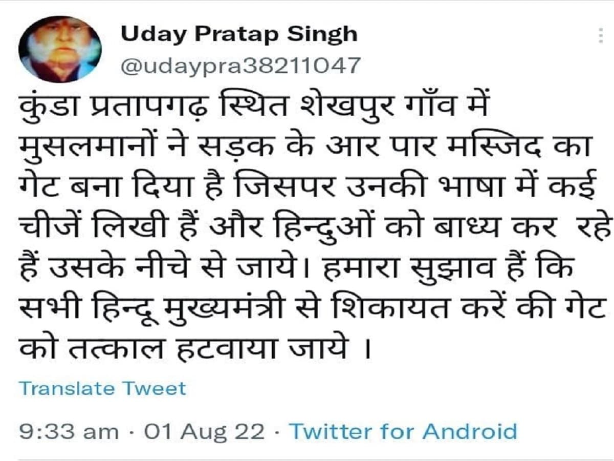 pratapgarh news