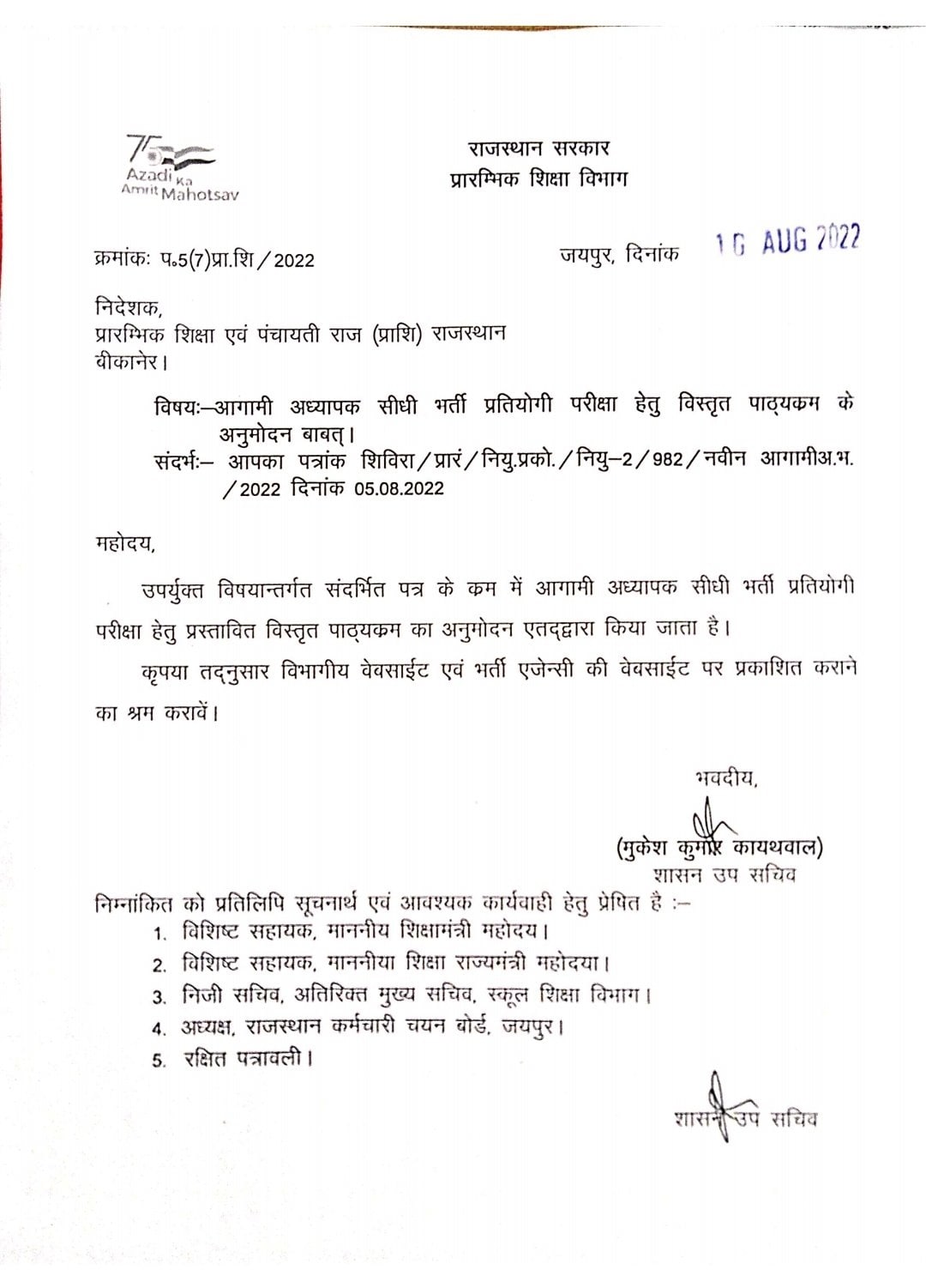 REET 2023 Syllabus: रीट 2023 का सिलेबस जारी | यहां देखें एग्जाम पैटर्न और ऑफिशियल नोटिस REET 2023 Syllabus: रीट 2023 का सिलेबस जारी | यहां देखें एग्जाम पैटर्न और ऑफिशियल नोटिस