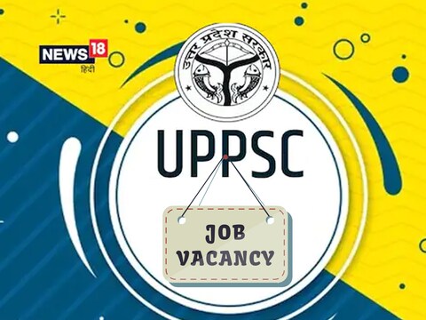 UP-PSC News: ऑनलाइन आवेदन शुल्क बैंक में जमा करने की अंतिम तिथि 2 सितंबर और आवेदन की अंतिम तिथि 5 सितंबर निर्धारित की गई है. 