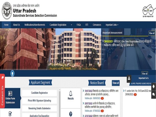 UP Lekhpal Exam: 2,12,863 उम्मीदवार परीक्षा में उपस्थित हुए थे.