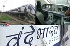 PHOTOS: तीसरी वंदे भारत ट्रेन तैयार होकर चंडीगढ़ रेलवे स्टेशन पहुंची, 5 दिन तक होगा इसका ट्रायल
