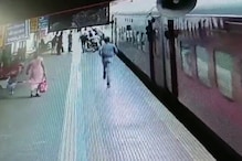 VIDEO: चलती ट्रेन में चढ़ते समय फिसल गईं बुजुर्ग महिला, RPF स्टाफ ने बचाई जान