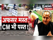 Prime Debate Live | सड़कें खस्ताहाल, जनता बेहाल; CM Gehlot का छलका दर्द! | Jodhpur Roads | Live News