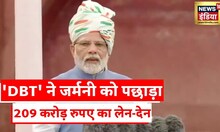D Company : NIA का 'D कंपनी' पर शिकंजा, 'D कंपनी' पर इनाम का ऐलान