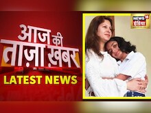 Latest News: Sonali Phogat News | Aaj Ki Taaza Khabar | आज की बड़ी खबरें | 05 September 2022