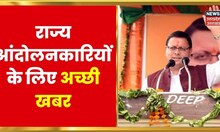 Uttarakhand News : राज्य आंदोलनकारियों के लिए अच्छी खबर, सरकारी नौकरियों को 10% आरक्षण देने का Plan