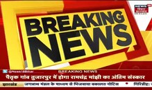 Arrah में वार्ड पार्षद को अपराधियों ने मारी गोली, शाहपुर बाज़ार की है घटना | Bihar Crime News