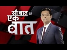 Sau Baat ki Ek Baat with Kishore Ajwani Live | सौ बात की एक बात | News18 India | September 08, 2022