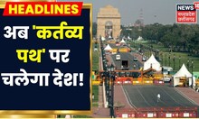 Central Vista Project Update: Rajpath अब कहलाएगा Kartavya Path, PM Modi ने बदली इसकी तस्वीर