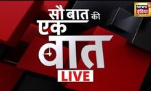 India China Tension. Ukraine Russia War. Asia Cup. चीन हटा पीछे। LAC. Hindi News. Live.