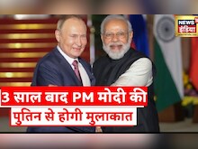 SCO Summit 2022: Uzbekistan के लिए आज रवाना होंगे PM Modi, Vladimir Putin से होगी मुलाक़ात