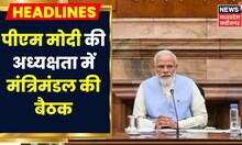 PM Modi की अध्यक्षता में Central Cabinet की बैठक, 5 States के जाति अनुसूचित जनजाति में शामिल| Latest