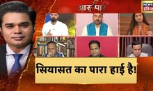 Lakhimpur Rape and Murder Case: Alka Lamba ने BJP को लेकर कही बड़ी बात | Hindi Debate