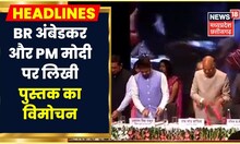 BR Ambedkar और PM Modi पर लिखी पुस्तक का विमोचन, सुनिए क्या बोले Former President Ram Nath Kovind?