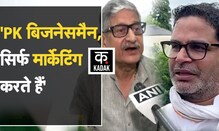 Bihar Politics: Prashant Kishor को लेकर JDU chief Rajiv Ranjan Lalan Singh का बड़ा दावा | Hindi News
