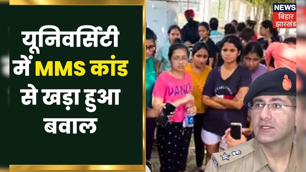 Punjab के मोहाली में MMS कांड से University कैंपस में हंगामा, छात्राओं