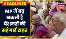 Bhopal News: Madhya Pradesh में 12 Percent बढ़ सकती है Pensioners की Dearness Relief। MP News