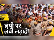 Lumpi Virus Protest: राजस्थान में गाय पर बवाल, सदन से सड़क तक BJP का संग्राम