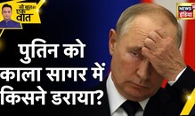 Britain Russia News : किससे डरकर भागी Putin की पनडुब्बी? अब कहाँ जाकर छिपी Putin की नौसेना?