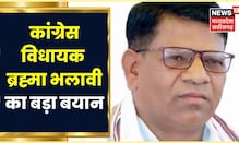 Betul News: Brahma Bhalavi बोले- "गद्दार कांग्रेसियों की वजह से पिछले 2 निकाय चुनाव Congress हार गई"
