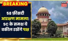 Raipur News:58 फ़ीसदी आरक्षण मामला, Supreme Court के समक्ष तीन बड़े वकील रखेंगे Chhattisgarh का पक्ष