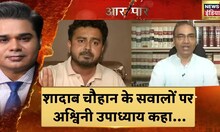 PFI Terror Funding: शादाब चौहान ने पूछा सवाल मुसलमानों के खिलाफ हो रही हिंसा पर कार्रवाई क्यों नहीं
