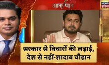 PFI Terror Funding: Aar paar में PFI पर सबसे बड़ा खुलासा देखिए, पीएफआई के खुफिया विंग का पर्दाफाश