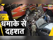jammu blast today: Udhampur में दो जगह फटे Bomb। Terrorism। Hindi News। Sau Baat Ki Ek Baat