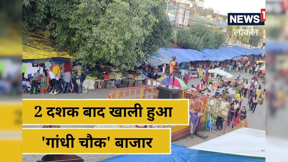 Pithoragarh News: 2 दशक बाद खाली हुआ गांधी चौक बाजार हटाये गए लोगों के सामने रोजी-रोटी का संकट