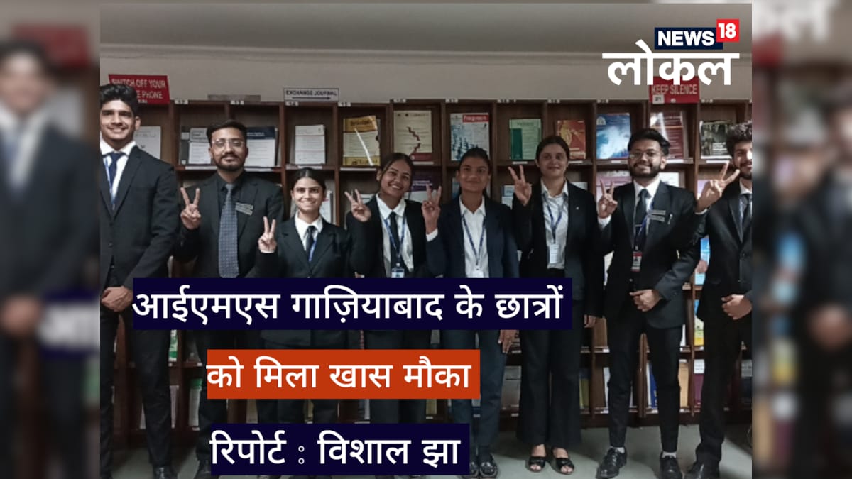 IMS गाजियाबाद के 30 छात्र एजुकेशनल टूर पर जाएंगे विदेश सीखेंगे मैनेजमेंट के गुर