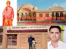 129 साल पहले खेतड़ी राजा अजीत सिंह न होते तो विवेकानंद भी नहीं होते विवेकानंद!
