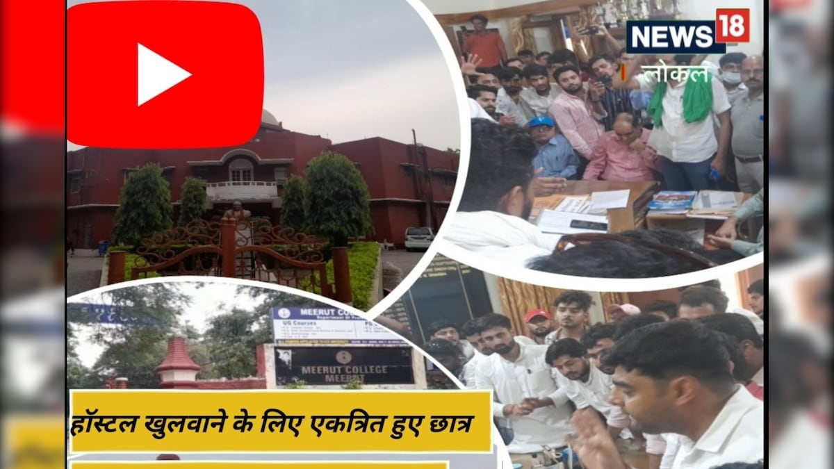 Meerut College: मेरठ कॉलेज में हॉस्‍टल को लेकर हंगामा छात्र बोले- विरासत को डूबने नहीं देंगे