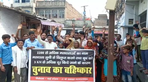 मतदाता आक्रोश में आकर चुनाव का करते बहिष्कार