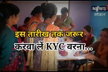 Pithoragarh: किसान सम्मान निधि के लिए ये है KYC की आखिरी तारीख, किसान क्रेडिट कार्ड का भी मिलेगा फायदा