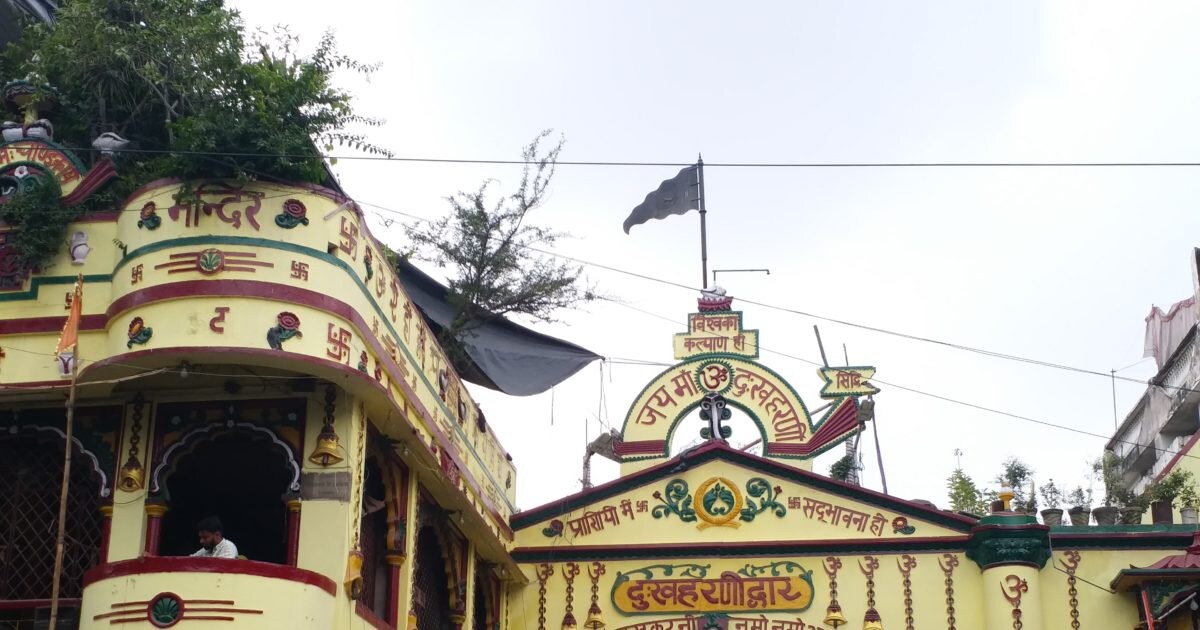 Navratra 2022: गया के दुखहरनी मंदिर में होती है 3 कलश की स्थापना, ध्यान  लगाने से पूरी होती है मनोकामना - navratra 2022 three kalash are established  in dukhharni temple devotees wish gets fulfilled nodmk8 – News18 हिंदी