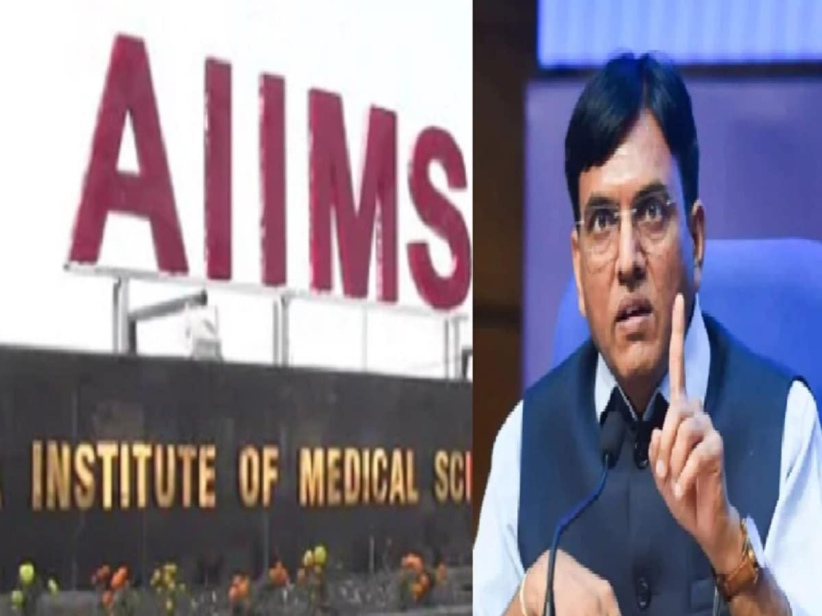 The AIIMS faculty has also written a letter to Union Health Minister Mansukh Mandaviya and has unanimously opposed the renaming of all 23 AIIMS.  AIIMS, All India Institute of Medical Sciences, Mansukh Mandaviya, Ministry of Health, AIIMS Faculty, Central Government, Health News, AIIMS, All India Institute of Medical Sciences, Mansukh Mandaviya, Ministry of Health, AIIMS Faculty, Central government, Health News