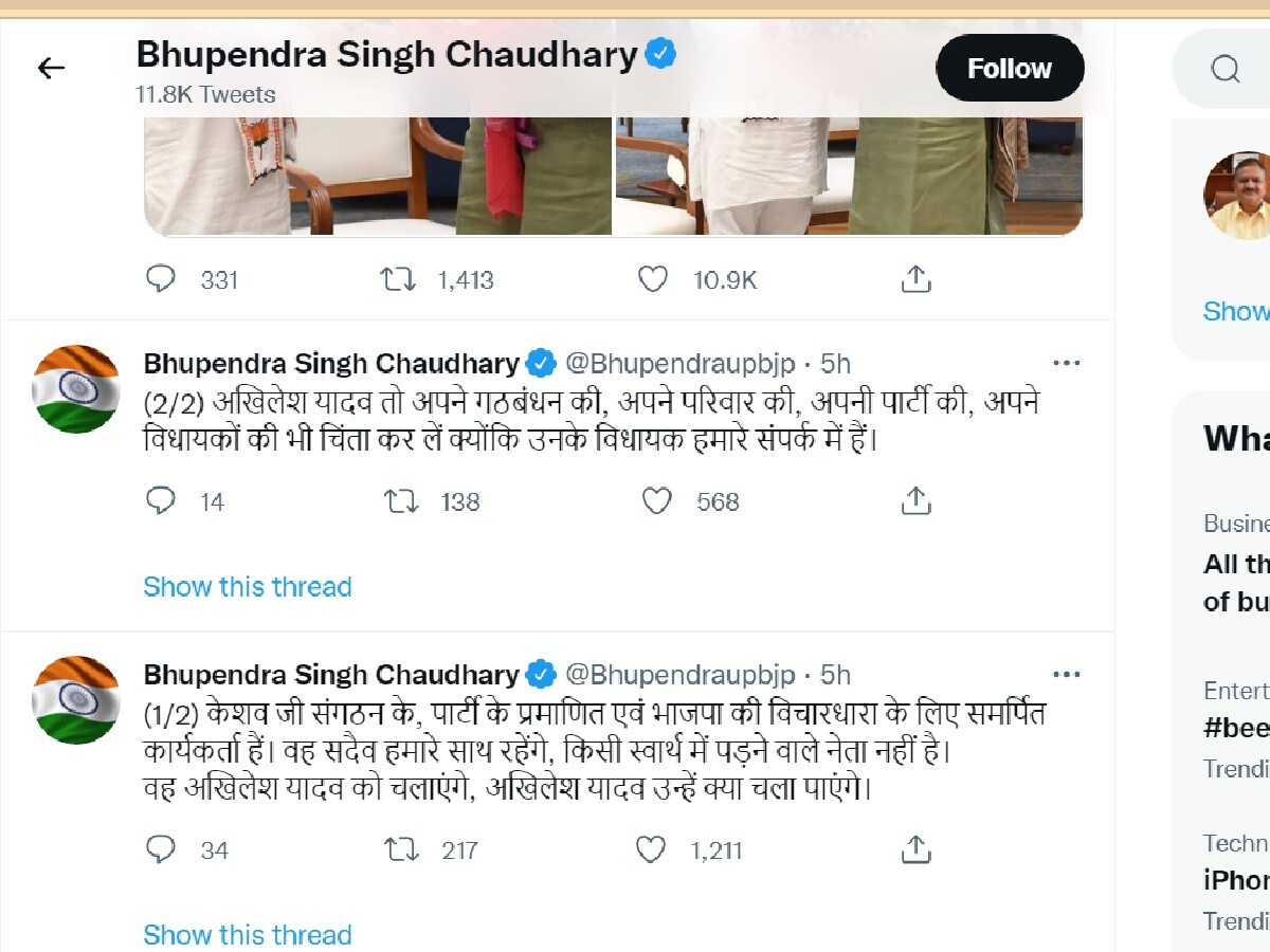 भाजपा up politics